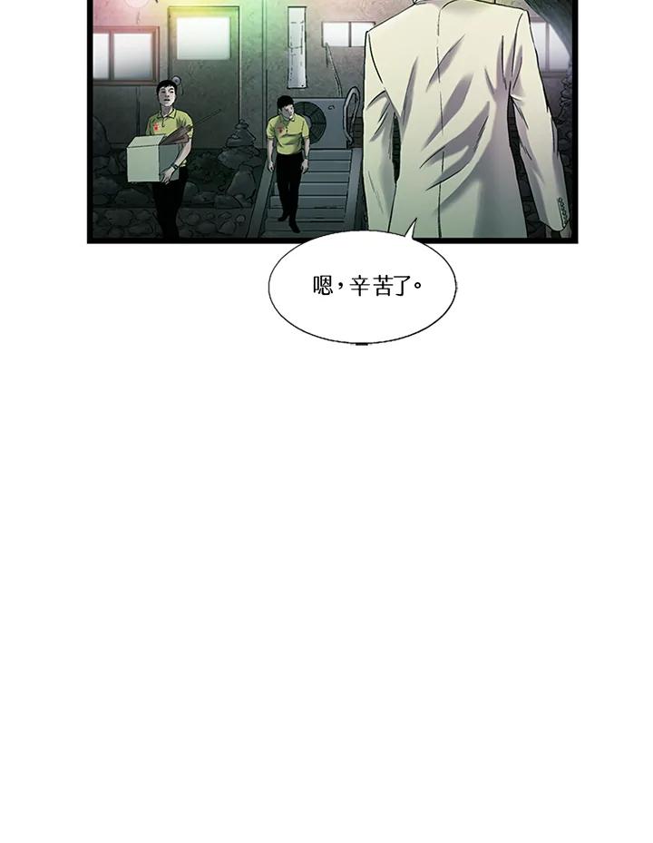 《拯救萝伦丝》第20话 第51页