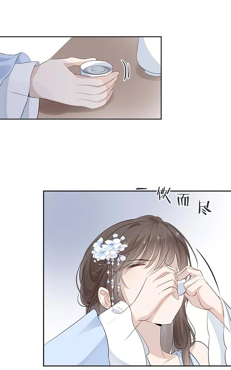 《镜花殇》[第21话] 我喜欢你 第38页
