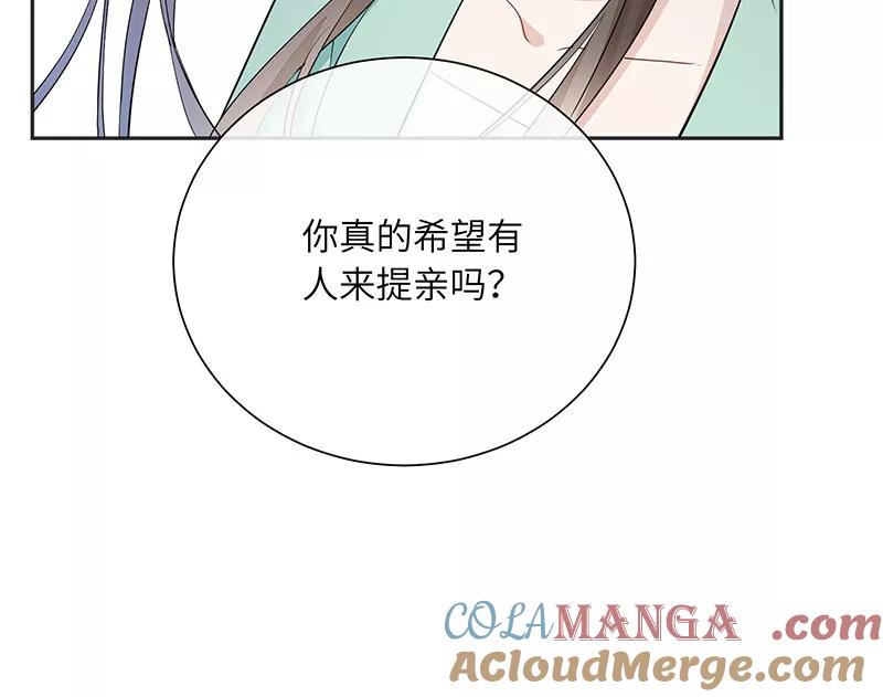 《镜花殇》[第21话] 我喜欢你 第55页