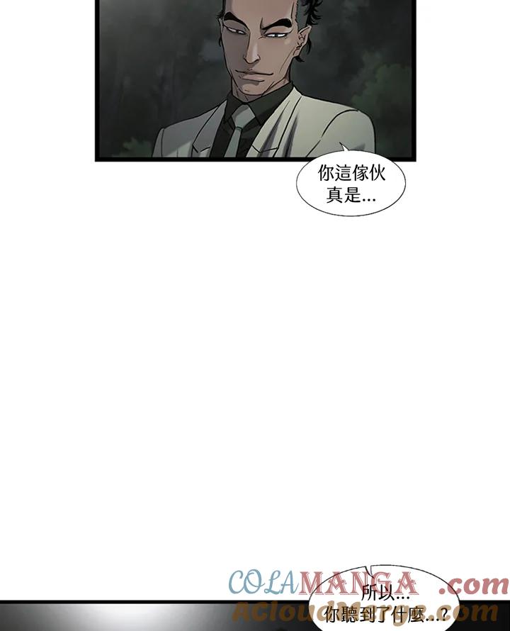 《拯救萝伦丝》第21话 第58页