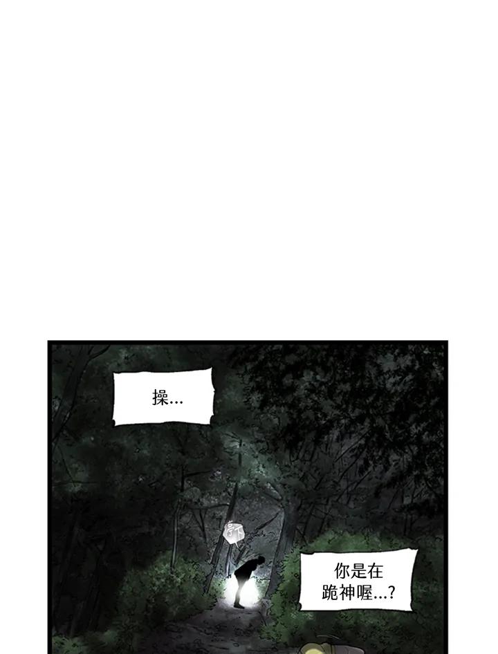 《拯救萝伦丝》第21话 第30页