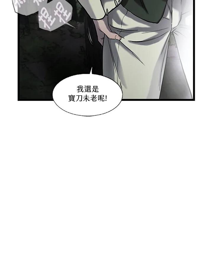 《拯救萝伦丝》第21话 第39页