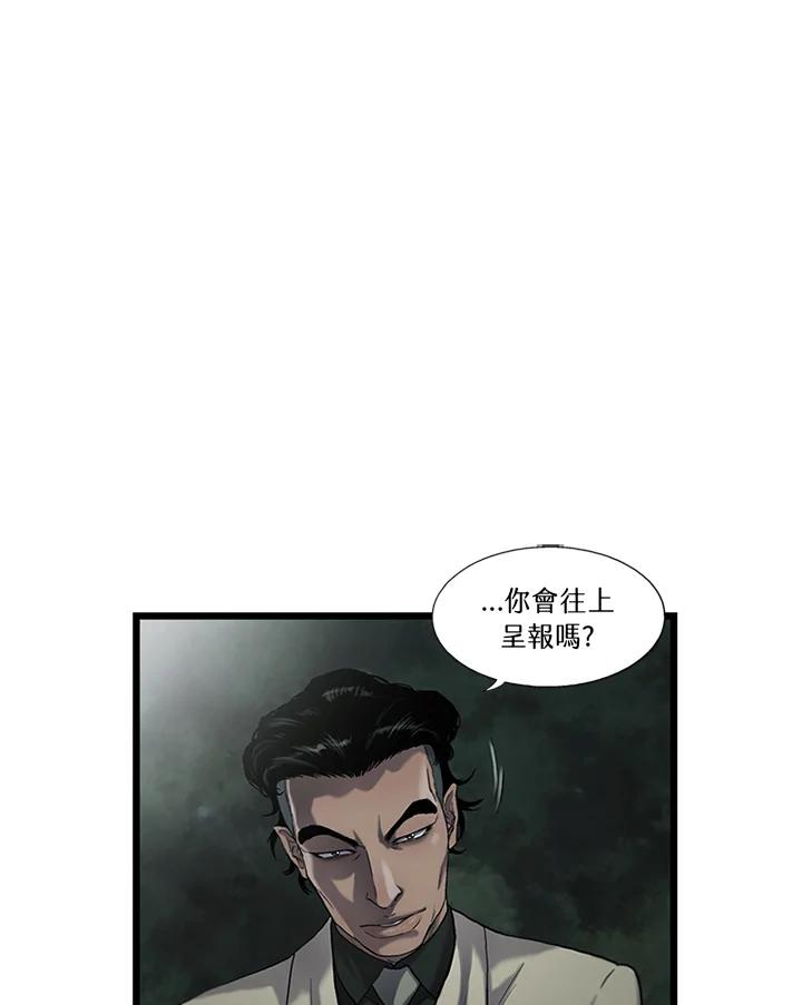 《拯救萝伦丝》第21话 第62页