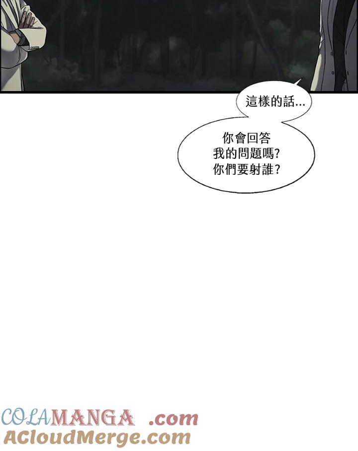 《拯救萝伦丝》第21话 第67页
