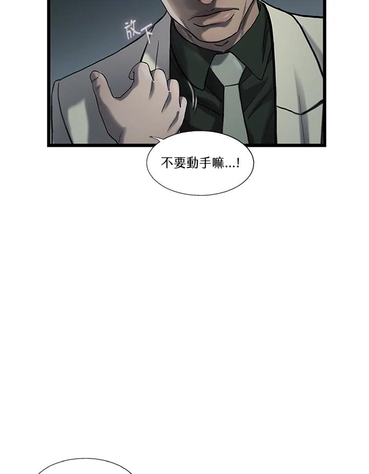 《拯救萝伦丝》第21话 第86页