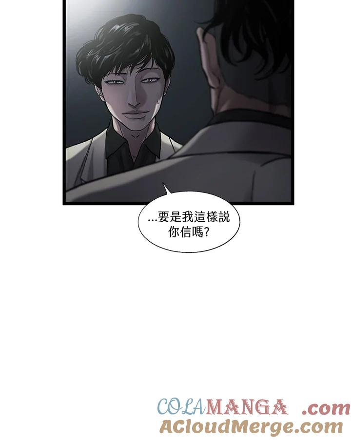 《拯救萝伦丝》第21话 第64页