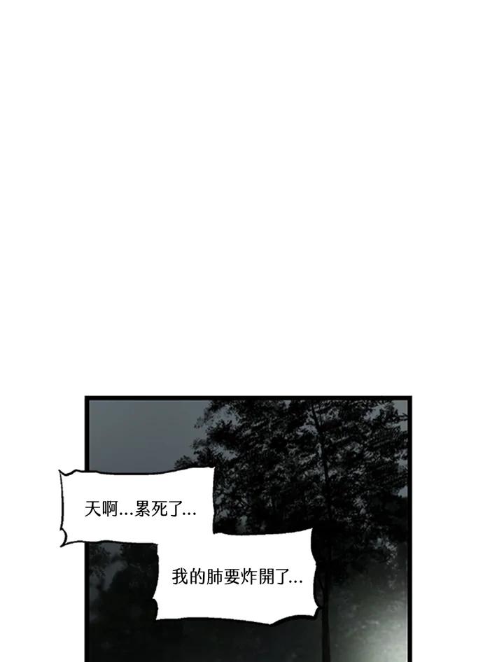 《拯救萝伦丝》第21话 第27页