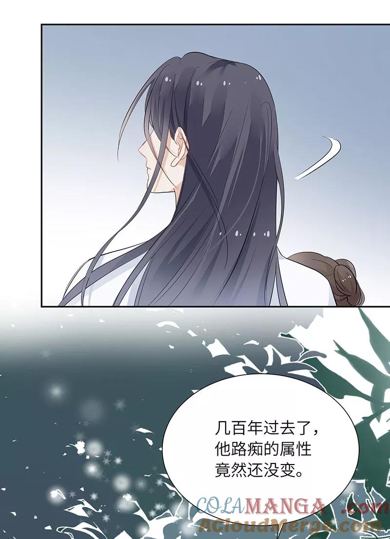 《镜花殇》[第22话] 孟不祥和人贩子 第31页