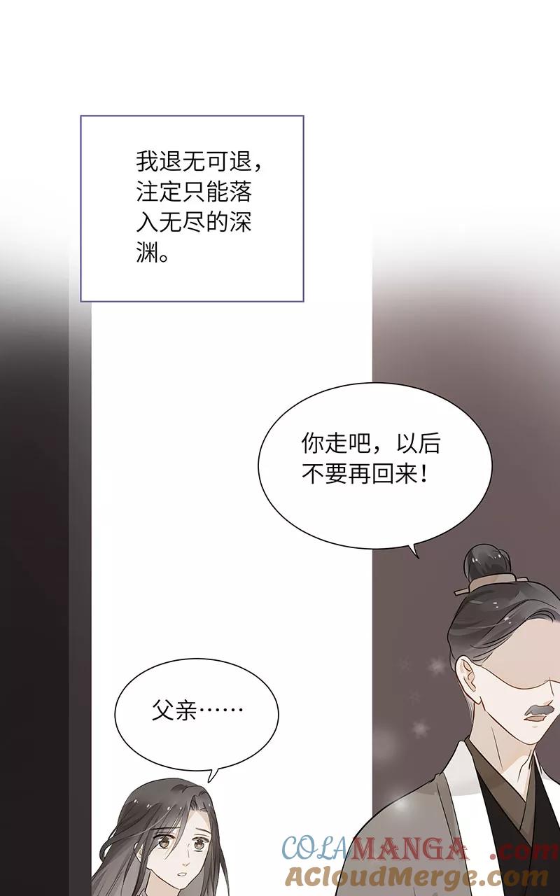 《镜花殇》[第22话] 孟不祥和人贩子 第16页