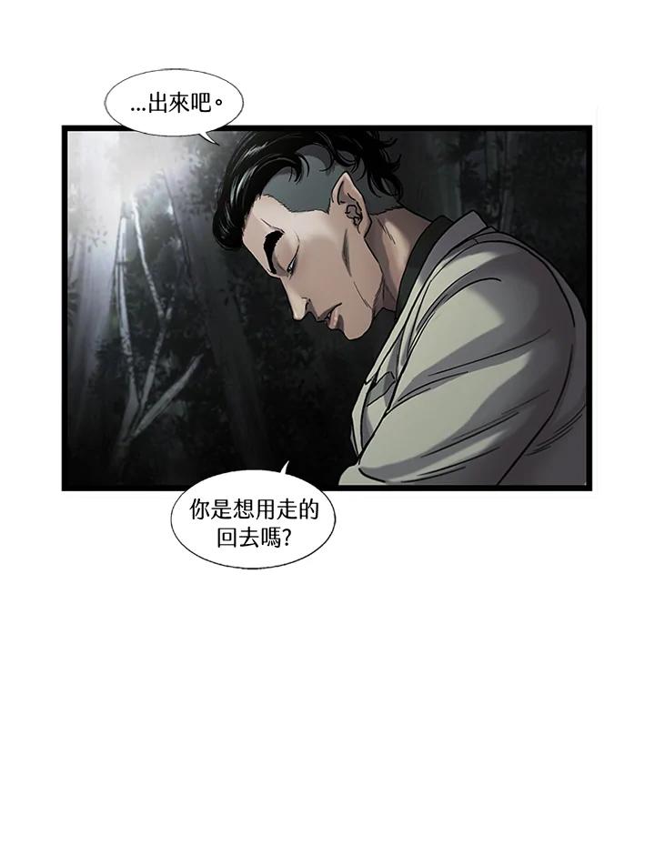 《拯救萝伦丝》第21话 第47页