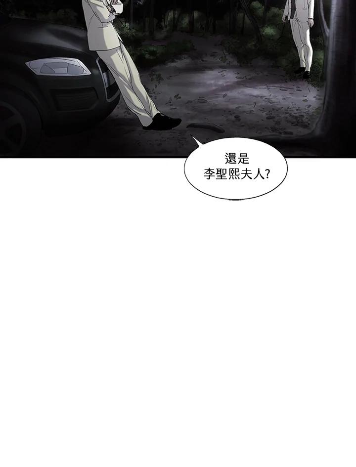 《拯救萝伦丝》第21话 第53页
