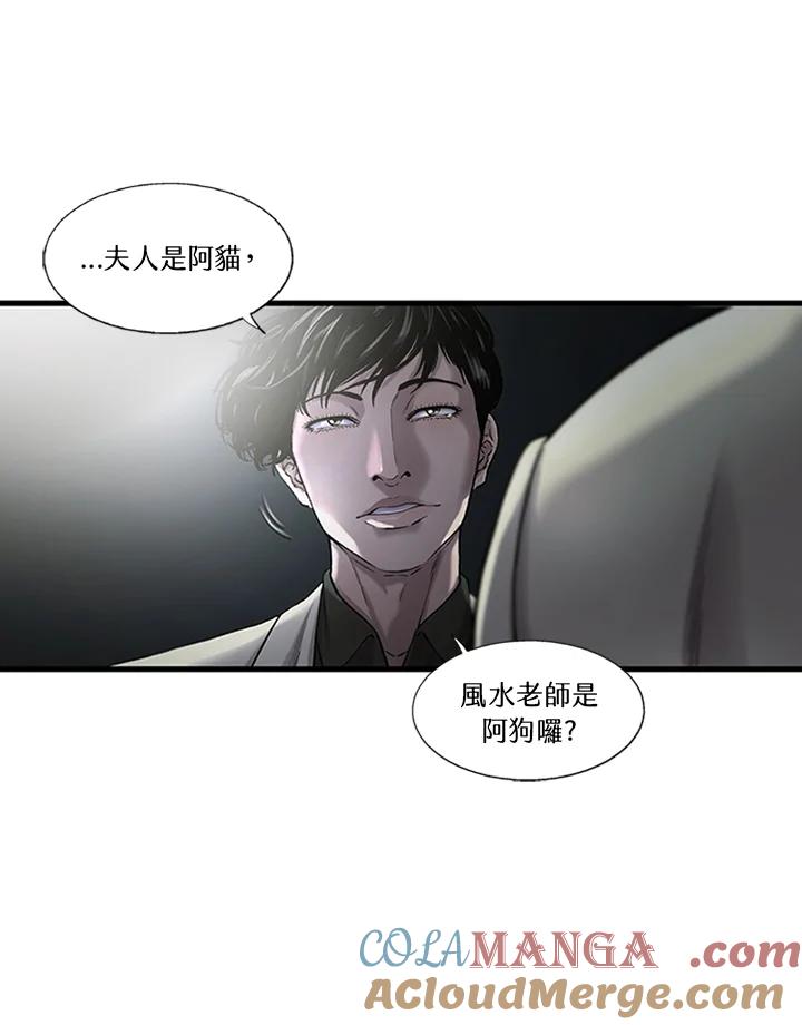 《拯救萝伦丝》第21话 第76页