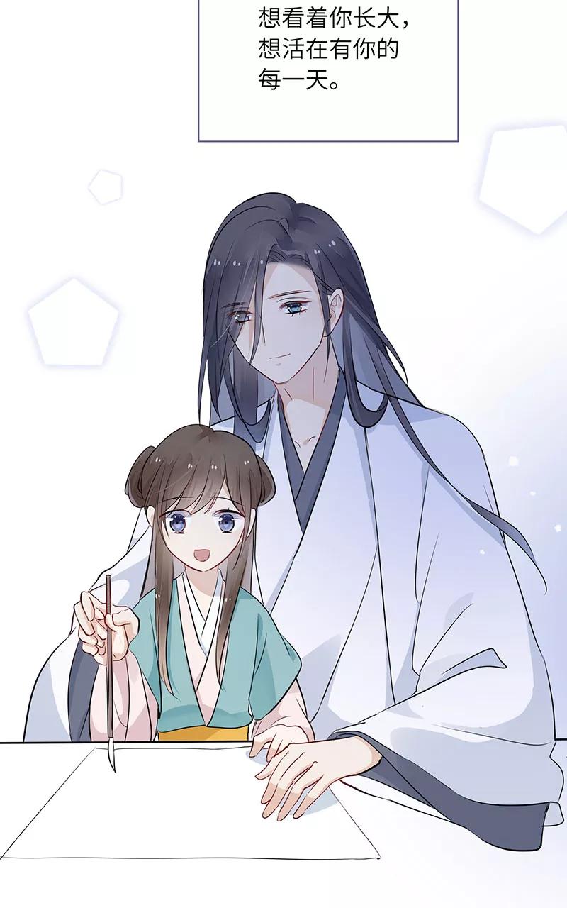 《镜花殇》[第22话] 孟不祥和人贩子 第23页