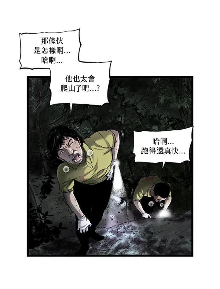 《拯救萝伦丝》第21话 第29页