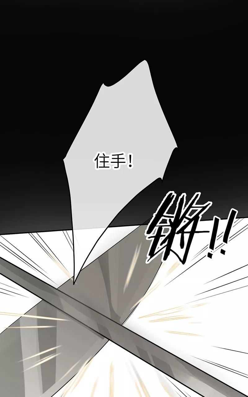 《镜花殇》[第22话] 孟不祥和人贩子 第60页