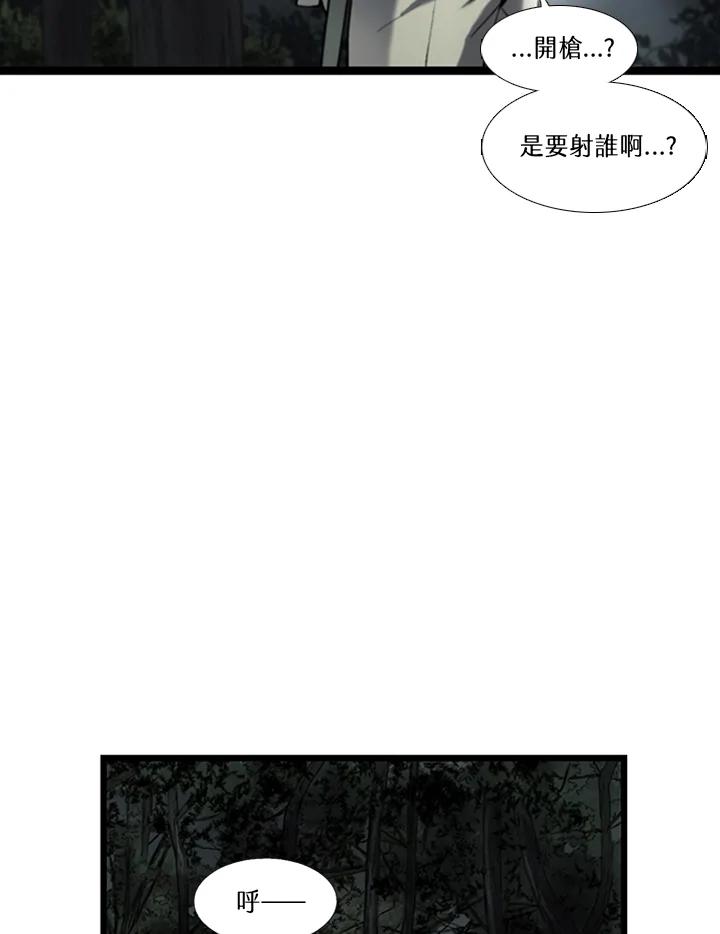 《拯救萝伦丝》第21话 第36页
