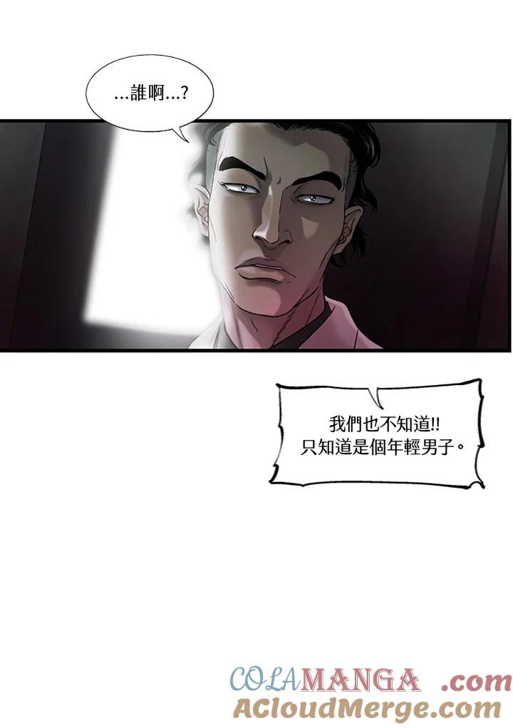 《拯救萝伦丝》第21话 第10页