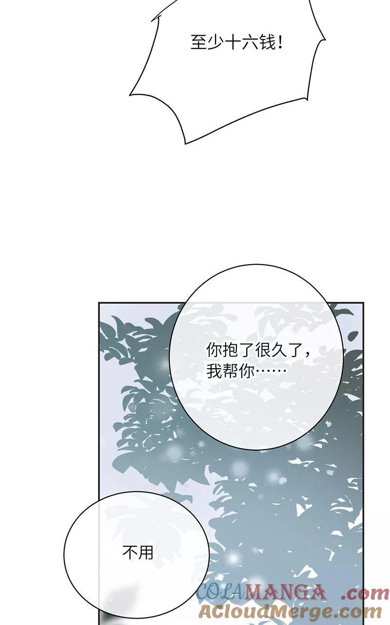 《镜花殇》[第22话] 孟不祥和人贩子 第46页