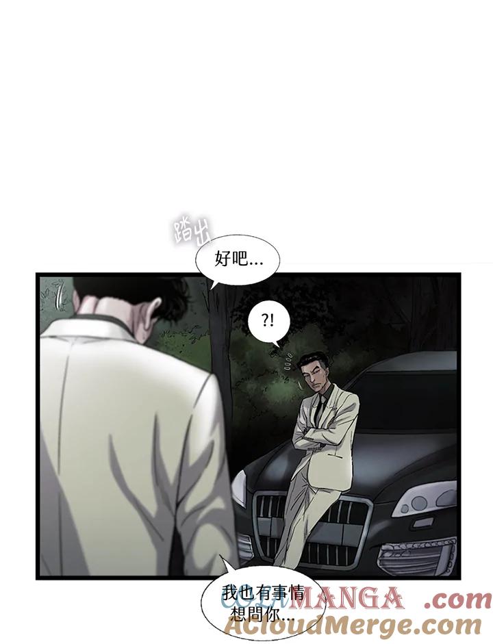 《拯救萝伦丝》第21话 第49页