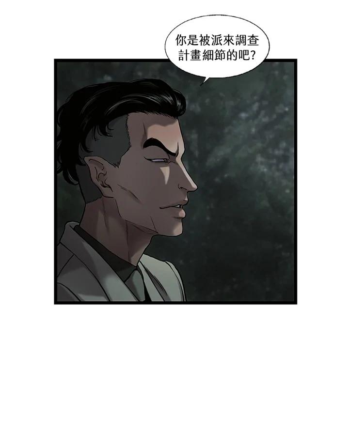 《拯救萝伦丝》第21话 第54页