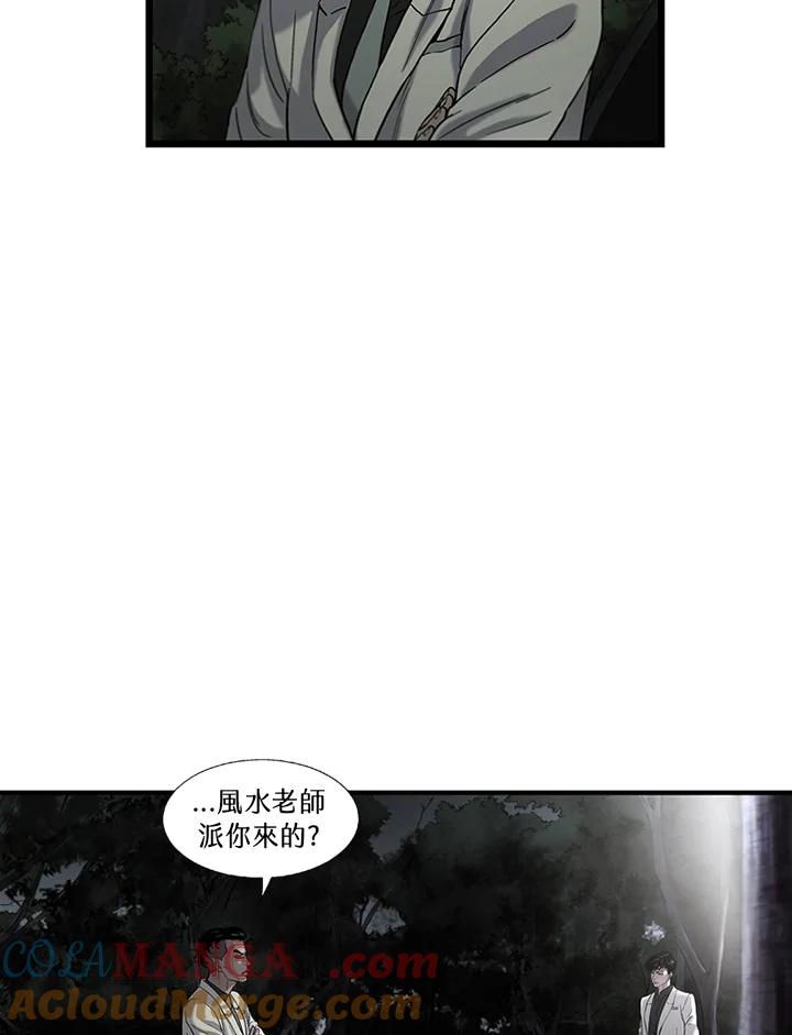 《拯救萝伦丝》第21话 第52页