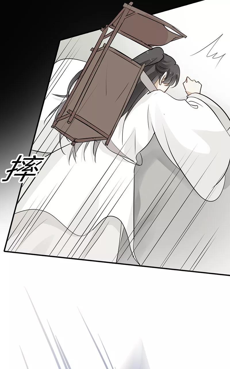 《镜花殇》[第22话] 孟不祥和人贩子 第57页