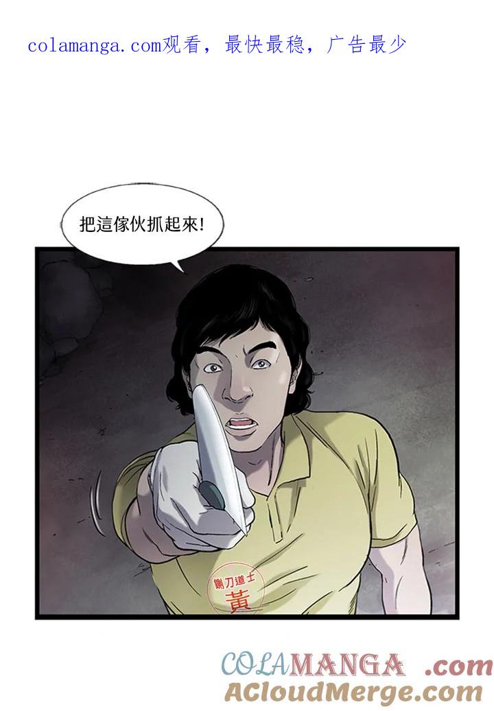 《拯救萝伦丝》第21话 第1页