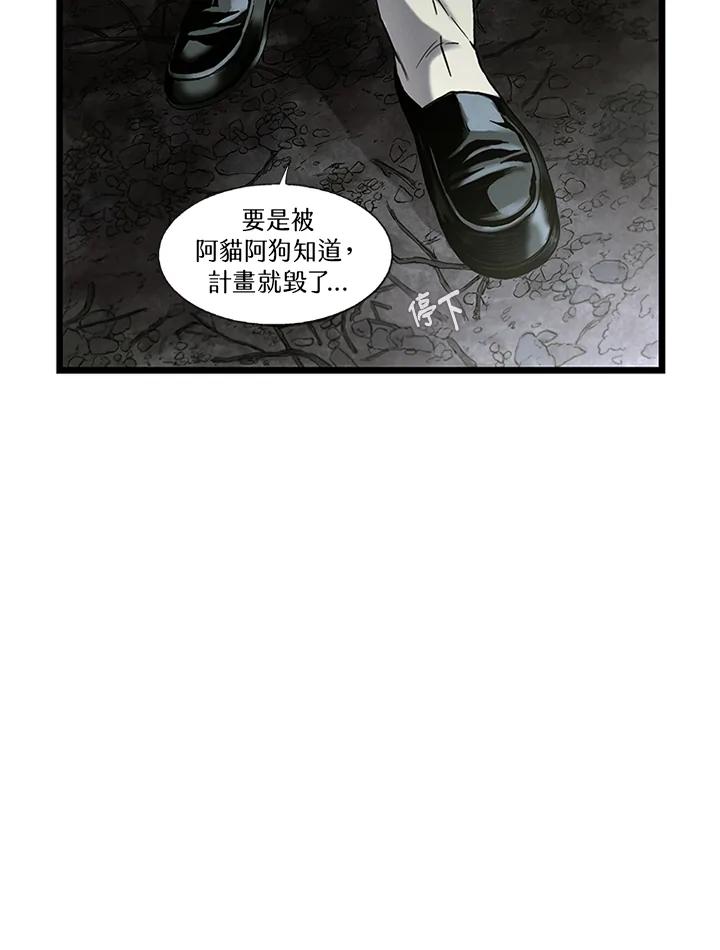 《拯救萝伦丝》第21话 第74页