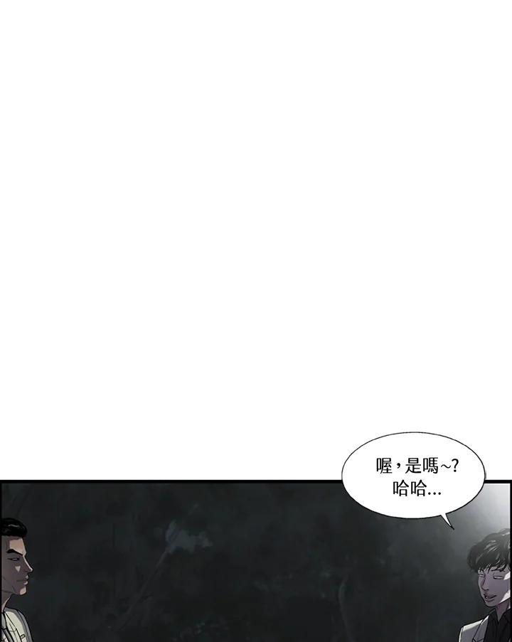 《拯救萝伦丝》第21话 第66页
