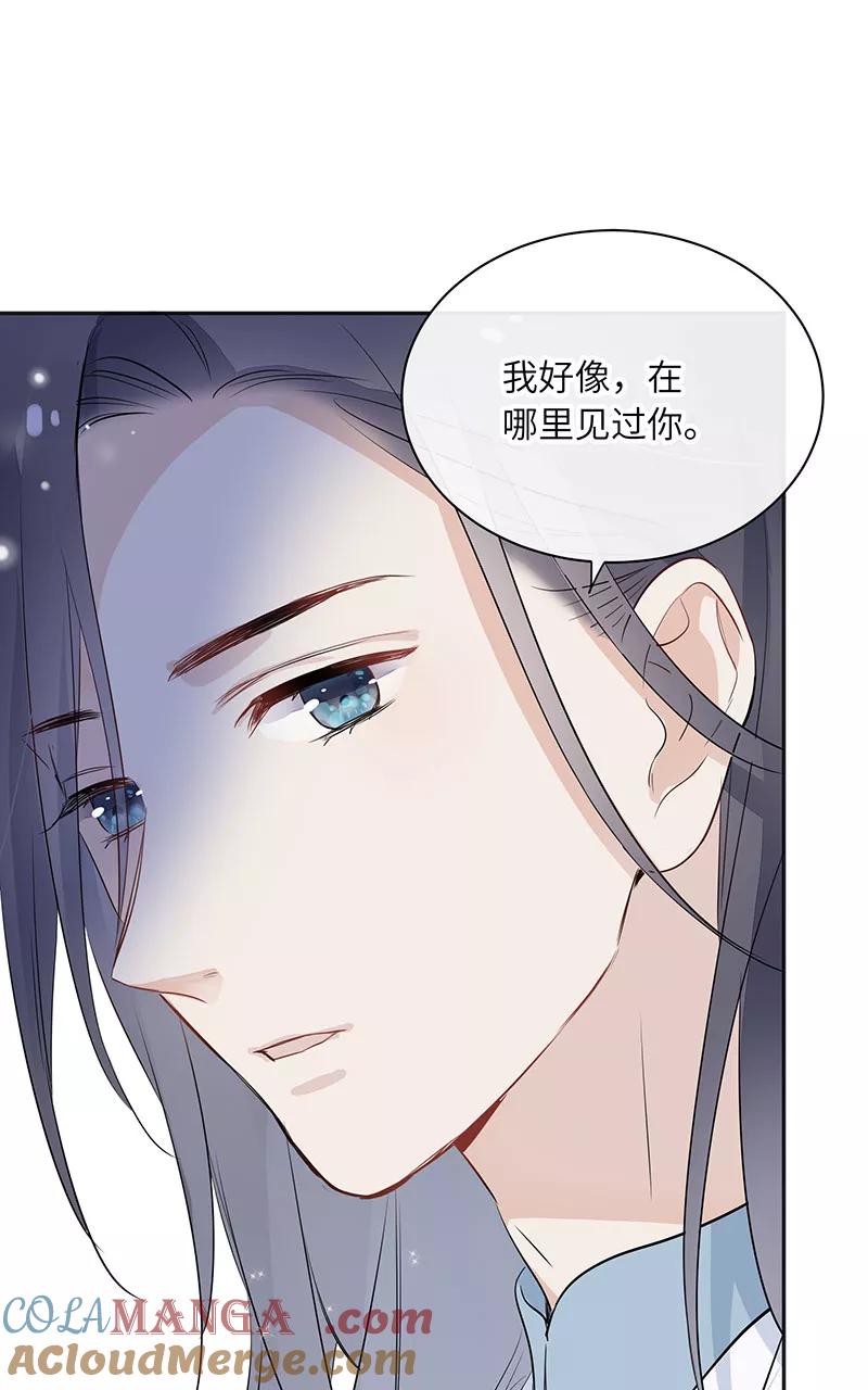 《镜花殇》[第22话] 孟不祥和人贩子 第49页