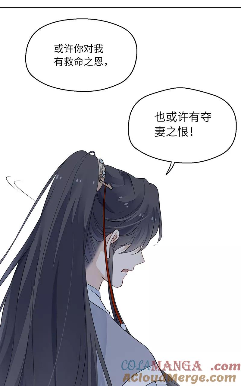 《镜花殇》[第22话] 孟不祥和人贩子 第52页