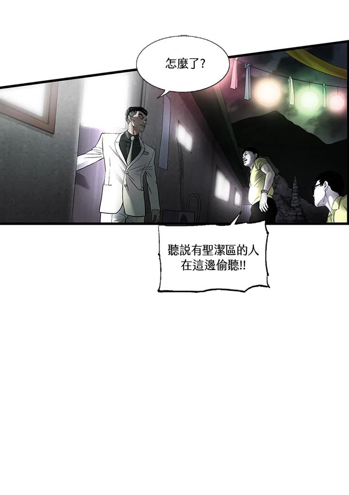 《拯救萝伦丝》第21话 第9页