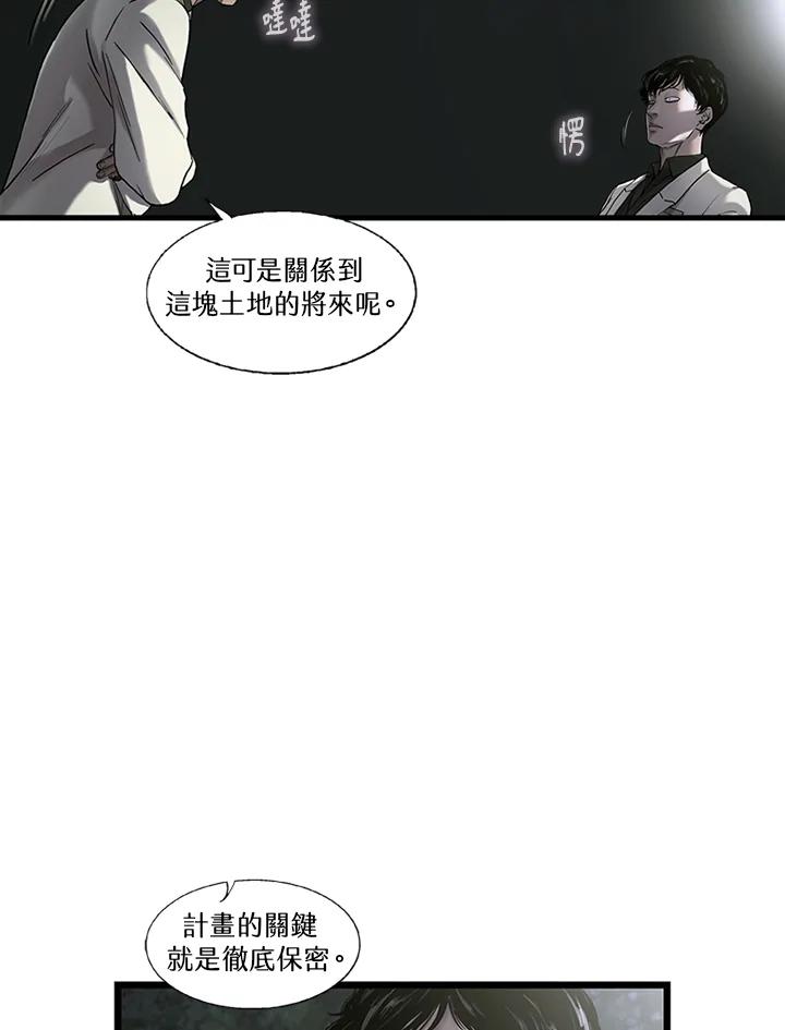 《拯救萝伦丝》第21话 第72页