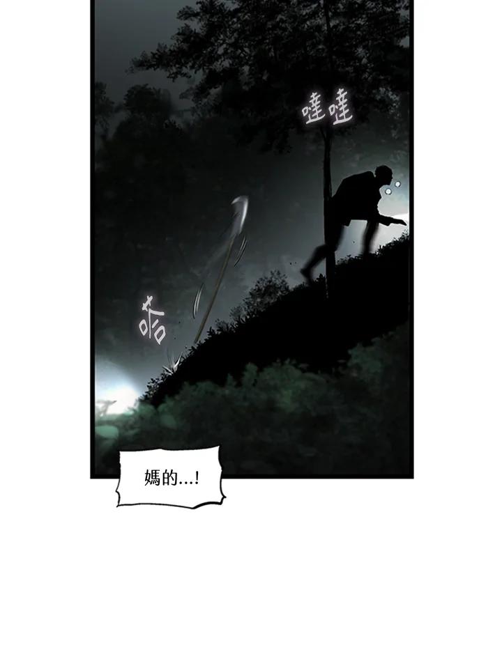《拯救萝伦丝》第21话 第26页