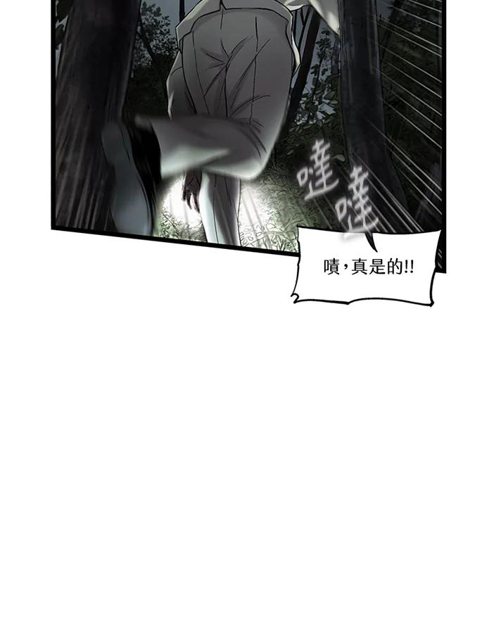 《拯救萝伦丝》第21话 第24页