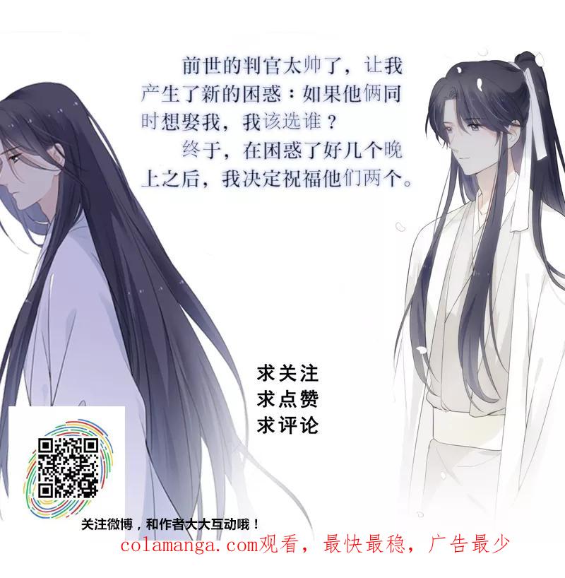 《镜花殇》[第22话] 孟不祥和人贩子 第66页