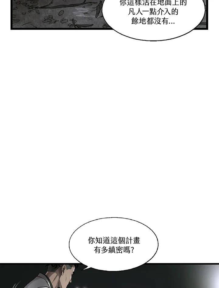 《拯救萝伦丝》第21话 第71页