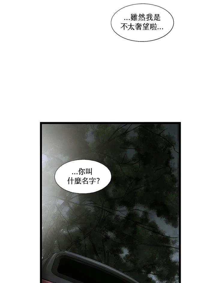 《拯救萝伦丝》第21话 第68页