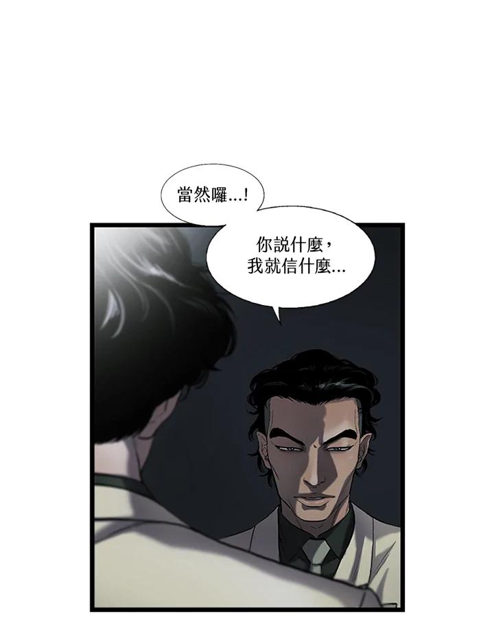 《拯救萝伦丝》第21话 第65页