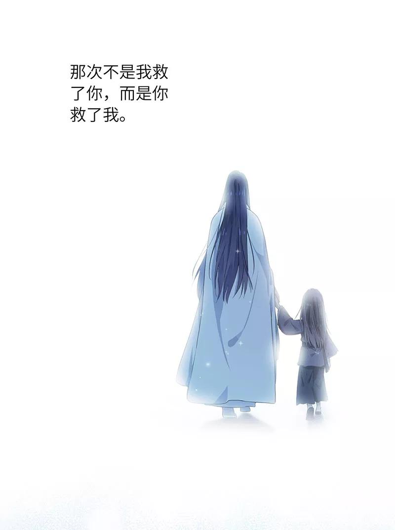 《镜花殇》[第22话] 孟不祥和人贩子 第6页
