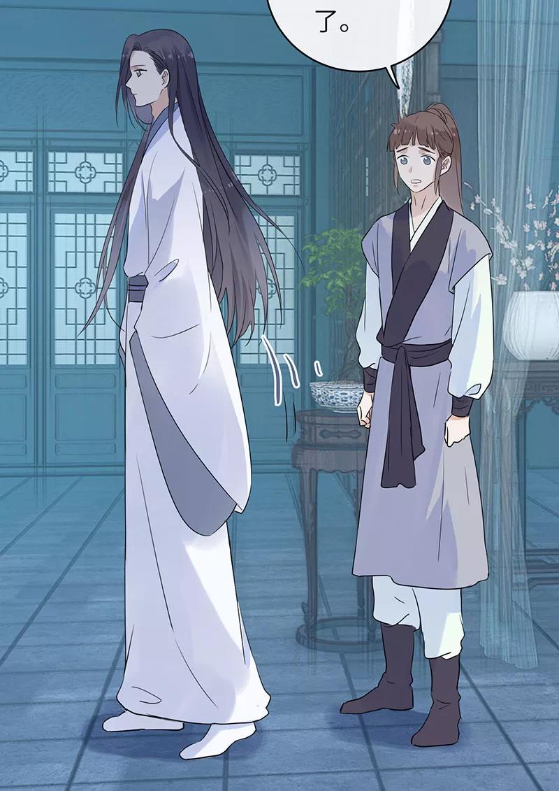 《镜花殇》[第23话] 大哥扛起的男人 第68页