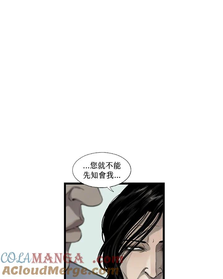 《拯救萝伦丝》第22话 第53页