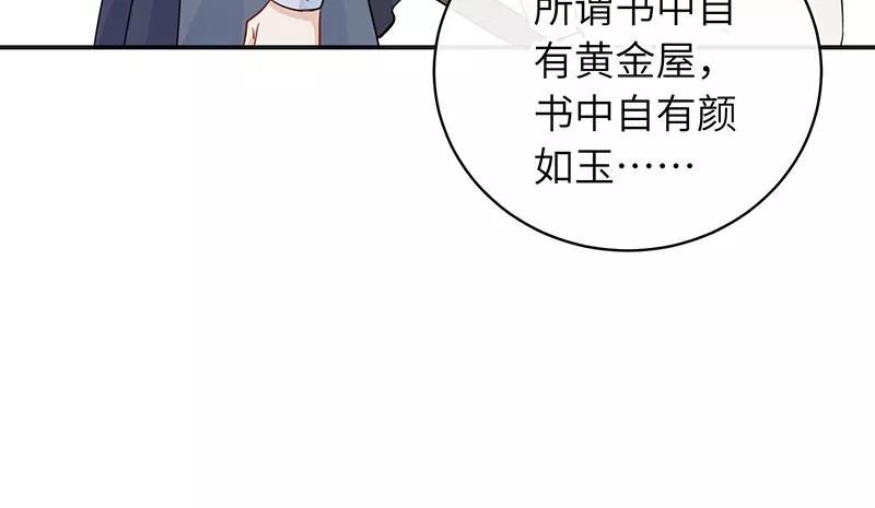 《镜花殇》[第23话] 大哥扛起的男人 第9页