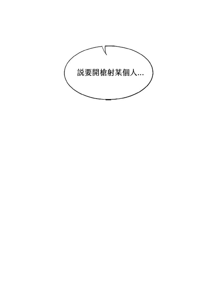 《拯救萝伦丝》第22话 第34页
