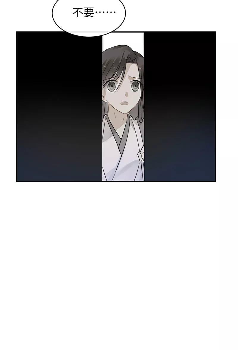 《镜花殇》[第23话] 大哥扛起的男人 第62页
