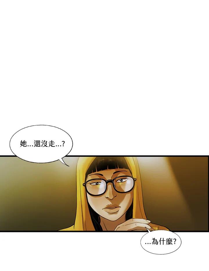 《拯救萝伦丝》第22话 第30页