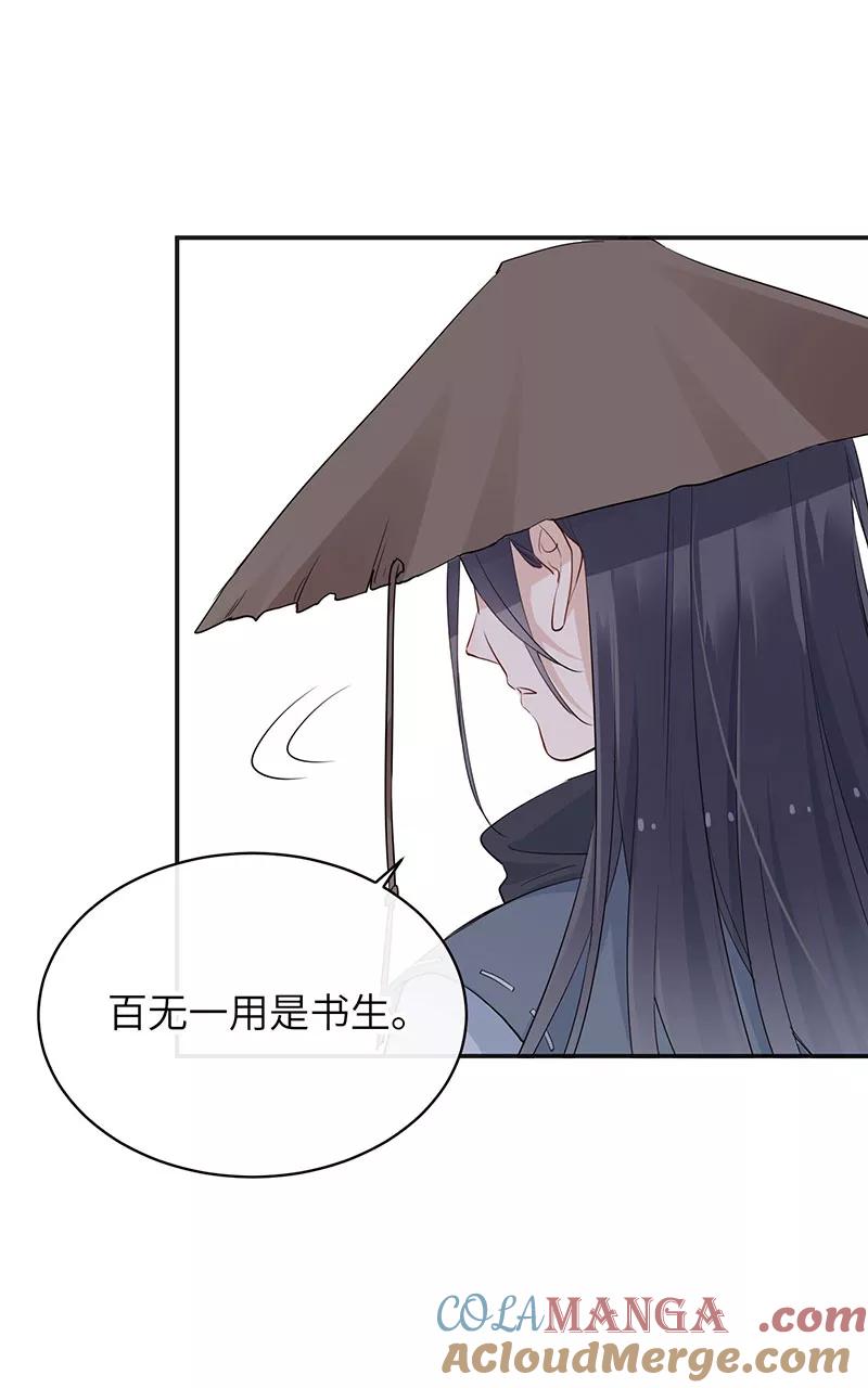《镜花殇》[第23话] 大哥扛起的男人 第7页