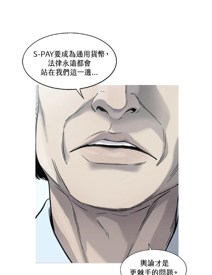 《拯救萝伦丝》第22话 第70页