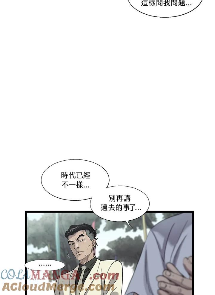 《拯救萝伦丝》第22话 第61页
