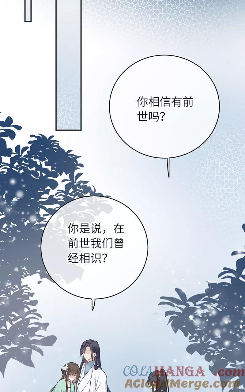 《镜花殇》[第23话] 大哥扛起的男人 第25页